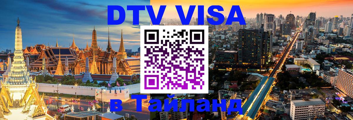Сколько стоит DTV виза — актуальные цены, оформление даже без документов - 19.11.2025 